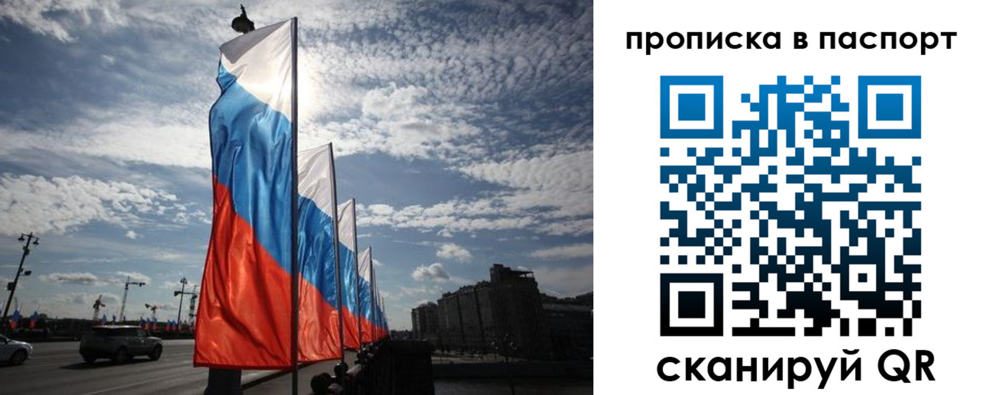 временная регистрация 2025 в Топках