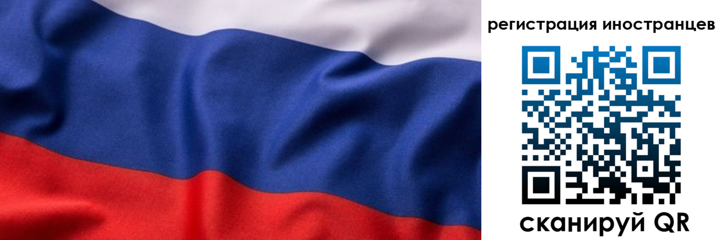 временная регистрация надежно в Топках
