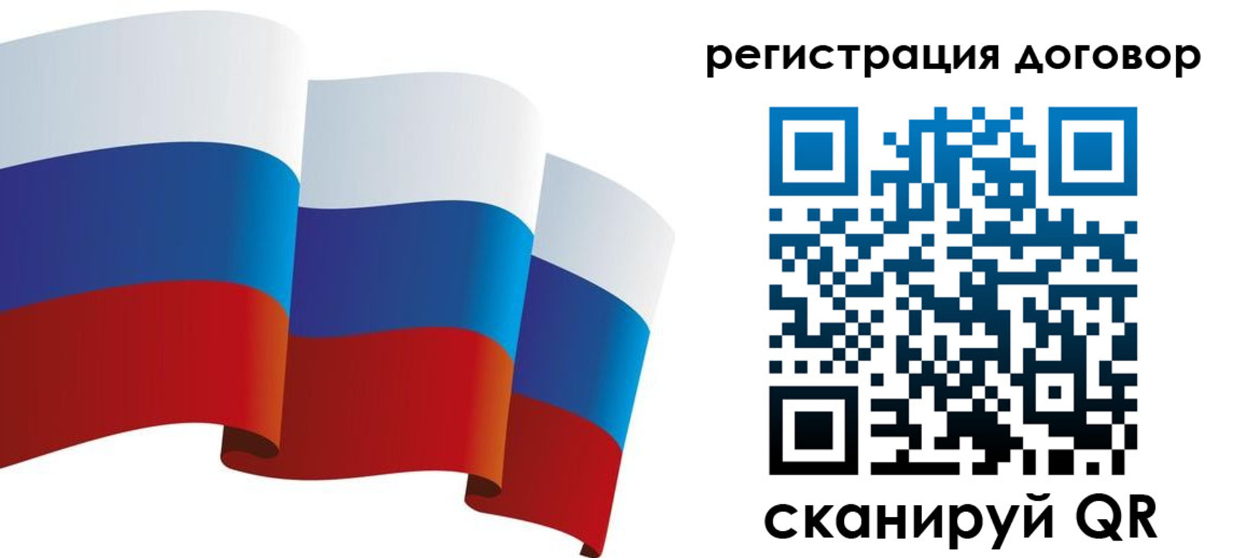 прописка законно в Топках