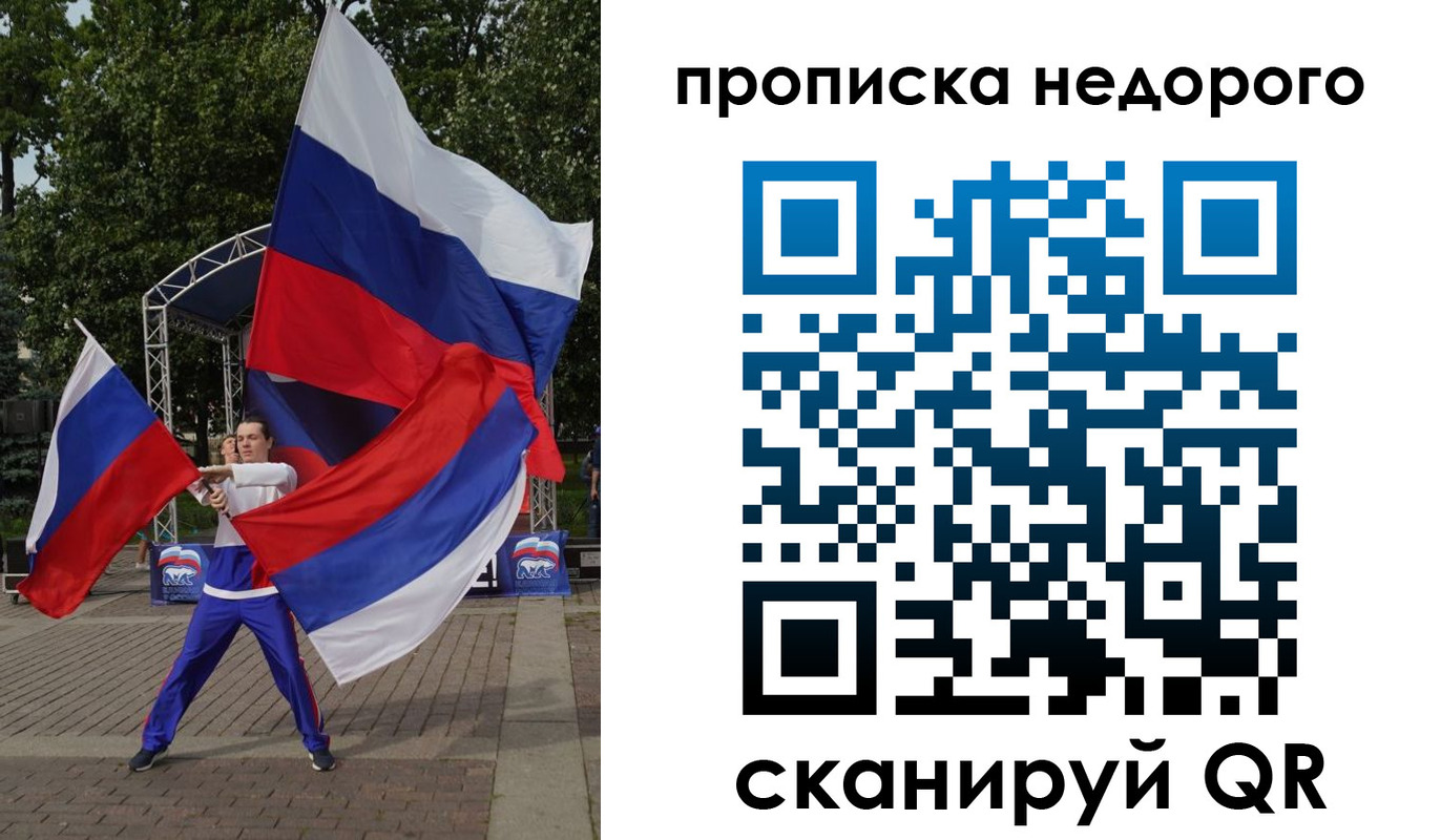 прописка иностранных граждан в Топках