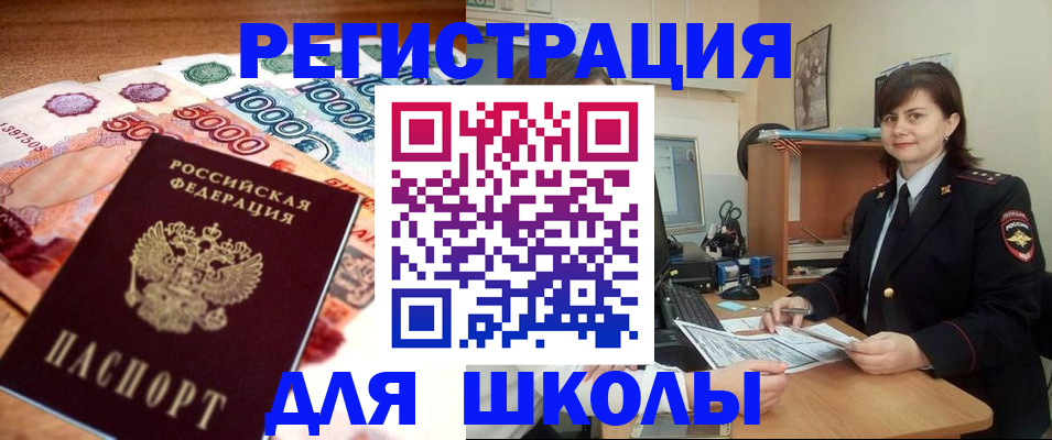 временная регистрация гарантия в Топках