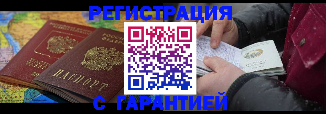 прописка для кредита в Топках