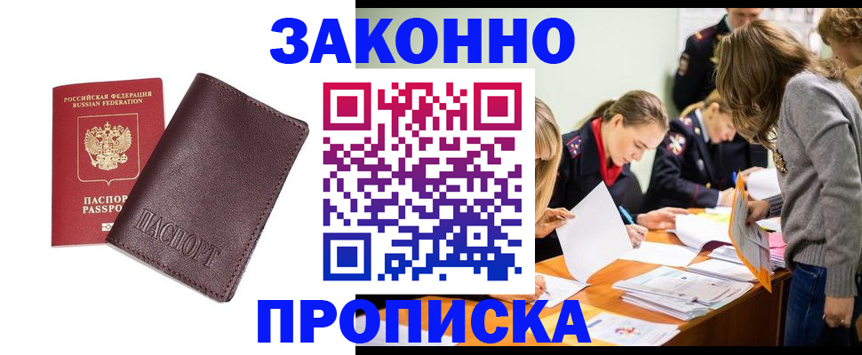 миграционный учет в Топках