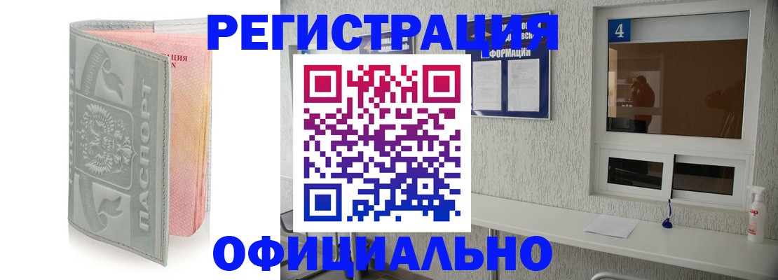 прописка иностранных граждан в Топках