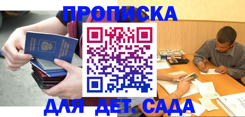 временная регистрация законно в Топках