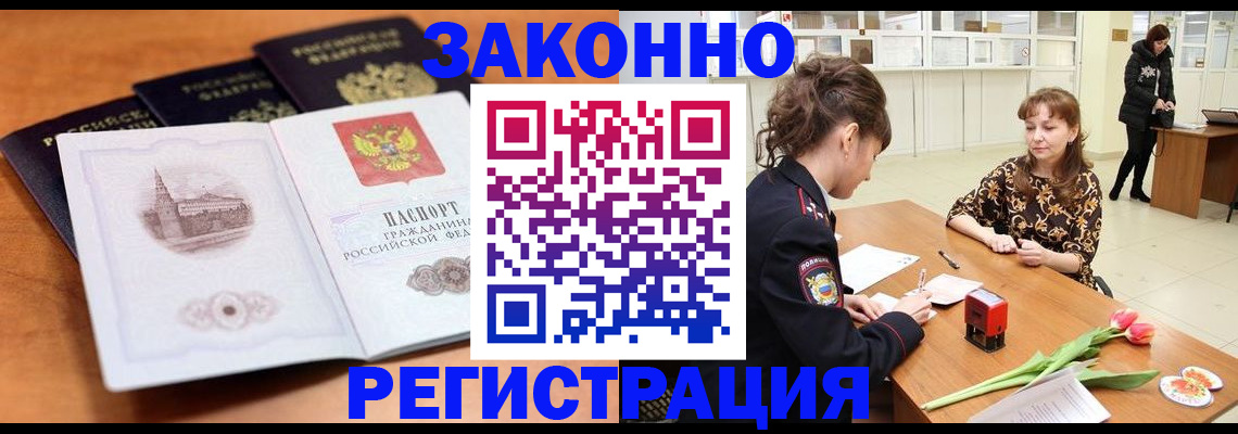 временная регистрация собственник в Топках